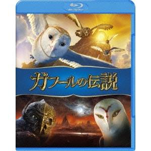 商品種別Blu-ray※こちらの商品はBlu-ray対応プレイヤーでお楽しみください。発売日2011/09/07ご注文前に、必ずお届け日詳細等をご確認下さい。関連ジャンルアニメ・ゲーム・特撮海外版永続特典／同梱内容■映像特典WBムービーツアー 〜ガフールの世界〜／もっと知りたい！世界のフクロウ／伝説の勇者たちの物語／ミュージック・クリップ TO THE SKY BY OWL CITY／ソーレンとエグランタインの着せかえゲーム／フクロウのごちそう絵あわせゲーム／アートギャラリー／ルーニー・テューンズ 飛べ ファンコプター商品概要解説2006年度アカデミー賞(R)長編アニメーション賞受賞『ハッピー フィート』 × ザック・スナイダー監督『300』空飛ぶ勇者たちの壮大な冒険ファンタジー！『ガフールの伝説』主人公ソレーンは、父親が語るガフールの勇者たちの伝説に心奪われているフクロウの子。彼は、フクロウの王国を邪悪な者たちから守るために戦いに挑んだその伝説のヒーローと、いつの日か-一緒に戦いたいと夢見ていた。ある日、ソレーンは巣から落ち、純血団と名乗る恐ろしい陰謀を企てているフクロウ集団にさらわれてしまう。だが勇気ある若きフクロウたちに助けられ、脱出に成功したソレーンは、新しい仲間と共に伝説の勇者が住むというガフールの神木を探す旅に出る。果たしてソレーンたちは勇者の一員になれるのか？そして純血団との戦いの行方は-？スタッフ&amp;キャストキャスリン・ラスキー(原作)、ザック・スナイダー(監督)、ザレー・ナルバンディアン(アニメーション監督)ジム・スタージェス、エミリー・バークレイ、ヘレン・ミレン、ライアン・クワンテン、ジェフリー・ラッシュ商品番号CWBA-Y26423販売元NBCユニバーサル・エンター組枚数1枚組収録時間227分色彩カラー字幕日本語字幕 英語字幕制作年度／国2010／アメリカ画面サイズシネスコサイズ＝16：9LB音声仕様日本語 英語 dtsHD5.1chサラウンド _映像ソフト _アニメ・ゲーム・特撮_海外版 _Blu-ray _NBCユニバーサル・エンター 登録日：2011/07/04 発売日：2011/09/07 締切日：2011/07/12 _SPECIALPRICE "3枚買ったら1枚もらえるCP"