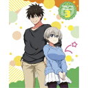 宇崎ちゃんは遊びたい!ω 第3巻 【DVD】