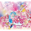 吉武千颯/えがおのおくりもの 〜Chihaya Yoshitake Precure Song Best〜 【CD+DVD】