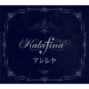 Kalafina／アレルヤ《アニメ盤》 (期間限定) 【CD】