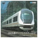 21020系アーバンライナーnext(難波〜名古屋) 【DVD】