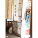 岩合光昭の世界ネコ歩き 京都の四季 【DVD】