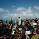 【6/1限定エントリーでP3倍】(V.A.)/グラウンドアップ・ミュージック × コアポート 【CD】