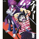 商品種別Blu-ray※こちらの商品はBlu-ray対応プレイヤーでお楽しみください。発売日2014/03/28ご注文前に、必ずお届け日詳細等をご確認下さい。関連ジャンルアニメ・ゲーム・特撮国内TV版特典情報初回特典オリジナル・ブックレット封入永続特典／同梱内容■映像特典静止画設定資料集7商品概要シリーズ解説死ぬまで勝ち続ける武士を目指す月島仁兵衛が巨大蟲から江戸の平和と人々の笑顔を守るため奮闘する剣劇アクション！69分スタッフ&amp;キャスト浜名孝行(監督)、加藤陽一(シリーズ構成)、福田宏(原作)、山下喜光(キャラクターデザイン)、石井明治(総作画監督)、小田裕康(ムシ作画監督)、小田裕康(ムシデザイン)、海津利子(美術監督)、吉原一輔(美術設定)、津守裕子(色彩設計)、北岡正(撮影監督)、関一彦(編集)、織田哲郎(音楽)、平光琢也(音響監督)、セブン・アークス・ピクチャーズ(アニメーション制作)、大知慶一郎(脚本)、浜名孝行(絵コンテ)、香味豊(演出)、小川エリ(作画監督)、大塚あきら(作画監督)、小野可奈子(作画監督)、森田実(作画監督)KENN、大久保瑠美、江口拓也、芹澤優、潘めぐみ、諏訪部順一、藤原啓治、上坂すみれ、寺島拓篤、石原由宇、関智一、宮野真守、高橋広樹商品番号AVXA-62508販売元エイベックス・ピクチャーズ組枚数1枚組収録時間69分色彩カラー制作年度／国2013／日本音声仕様日本語 リニアPCMステレオコピーライト(C)福田宏・小学館/ムシブギョー製作委員会・テレビ東京 _映像ソフト _アニメ・ゲーム・特撮_国内TV版 _Blu-ray _エイベックス・ピクチャーズ 登録日：2013/05/08 発売日：2014/03/28 締切日：2014/02/12