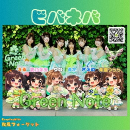 Green Note／ビバネバ／秋風フォーゲット 【CD】