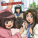 【~7/6まで!! 最大2000円OFFクーポン!!】(ラジオCD)/『大正野球娘。』浪漫ちっくラジオCD 【CD】