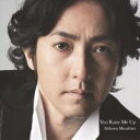 【7/1限定! 最大P6倍 & 最大2000円OFFクーポン!!】秋川雅史/ユー・レイズ・ミー・アップ 【CD】