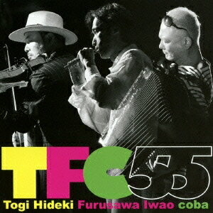 東儀秀樹×古澤巌×coba／TFC55 【CD】