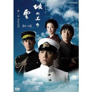 スペシャルドラマ 坂の上の雲 第1部 第一回 少年の国 【DVD】