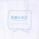 ハンバートハンバート/包帯クラブ オリジナルサウンドトラック 【CD】
