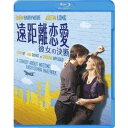 遠距離恋愛 彼女の決断 【Blu-ray】