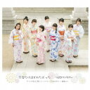 つばきファクトリー/デートの日は二度くらいシャワーして出かけ...