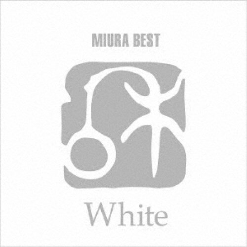 三浦和人／三浦和人ベスト 「White」 【CD】