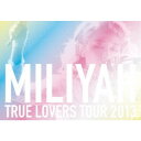 加藤ミリヤ／TRUE LOVERS TOUR 2013 ［SING for ONE 〜Best Live Selection〜］ (期間限定) 【DVD】