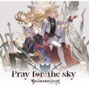 (ゲーム・ミュージック)/Pray for the sky〜GRANBLUE FANTASY〜 【CD】