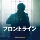 スティーヴン・アルジェラ/オリジナル・サウンドトラック フロントライン 【CD】
