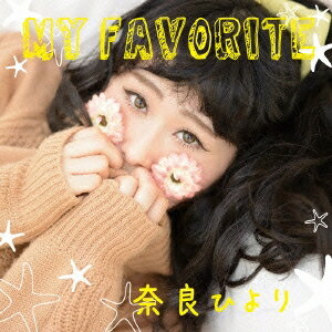 奈良ひより／MY FAVORITE 【CD】