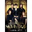 SKYキャッスル～上流階級の妻たち～ DVD-BOX1 【DVD】
