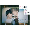 25時、赤坂で Blu-ray BOX 【Blu-ray】