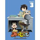 商品種別DVD発売日2010/10/27ご注文前に、必ずお届け日詳細等をご確認下さい。関連ジャンルアニメ・ゲーム・特撮国内TV版永続特典／同梱内容■封入特典ラジオCDその1／ブックレット収録内容Disc.101.トラック ＃1 (録り下ろしラジオ「『3ちゃんねる』出張版」)(28:20)02.トラック ＃2 (録り下ろしラジオ「『3ちゃんねる』出張版」)(30:35)商品概要シリーズ解説ちょっとおませで、ちょっとスケベで、ちょっと不思議な、三つ子が織り成すドタバタ・ショートコメディ！スタッフ&amp;キャスト桜井のりお(原作)、太田雅彦(監督)、あおしまたかし(シリーズ構成)、大隈孝晴(キャラクターデザイン)、大隈孝晴(総作画監督)、鈴木俊輔(美術監督)、井上あきこ(色彩設定)、田沢二郎(撮影監督)、小野寺絵美(編集)、えびなやすのり(音響監督)、三澤康広(音楽)、ランティス(音楽制作)、ブリッジ(アニメーション制作)、鴻野貴光(脚本)、太田雅彦(絵コンテ)、荒井省吾(演出)、斎藤雅和(作画監督)、伊藤大翼(作画監督)、稲吉智重(作画監督)高垣彩陽、明坂聡美、戸松遥、下野紘、斎藤桃子、三瓶由布子、山本和臣、斎藤千和、豊崎愛生、大原桃子、葉山いくみ、天田益男商品番号ANZB-9705販売元アニプレックス組枚数2枚組収録時間47分色彩カラー制作年度／国2010／日本画面サイズ16：9LB音声仕様リニアPCMステレオ 日本語コピーライト(C)桜井のりお(週刊少年チャンピオン)／みつどもえ製作委員会 _映像ソフト _アニメ・ゲーム・特撮_国内TV版 _DVD _アニプレックス 登録日：2010/07/07 発売日：2010/10/27 締切日：2010/09/15