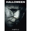 【~7/31 エントリー&5000円以上購入でP最大5倍】ハロウィン 【DVD】