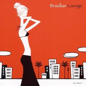 (オムニバス)／カフェ・ミュージック 〜Brazilian Lounge 【CD】