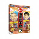 いろはに千鳥(つ) 【DVD】