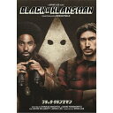 【~7/31 エントリー&5000円以上購入でP最大5倍】ブラック・クランズマン 【DVD】