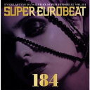 (オムニバス)/スーパーユーロビート VOL.184 【CD】
