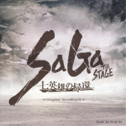 伊藤賢治／SaGa THE STAGE 〜七英雄の帰還〜 Original Soundtrack 【CD】