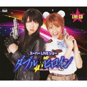 (V.A.)／スーパーLIVEショー ダブルヒロイン LIVE CD 【CD】