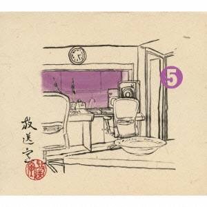 松本人志／高須光聖／放送室 5 2002.07.11〜2002.09.12 (初回限定) 【CD】