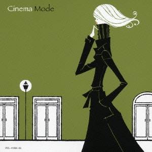 (オムニバス)／カフェ・ミュージック 〜Cinema Mode 【CD】