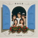 NMB48/好きだ虫《通常盤/Type-A》 【CD+DVD】