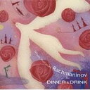(オムニバス)／ラフマニノフ for ディナー＆ドリンク 【CD】