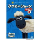 ひつじのショーン シリーズ2 2 【DVD】