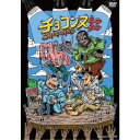 チョコンヌ2020《通常盤》 【DVD】