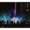 【7/18限定! 楽天会員なら最大P4倍】堂本剛/平安神宮ライブ2012 ヒ ト ツ 【Blu-ray】