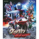 ウルトラマンVS仮面ライダー 【Blu-ray】