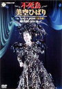 不死鳥 美空ひばり in TOKYO DOME<完全盤>翔ぶ!!新しき空に向かって 【DVD】