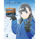 商品種別DVD発売日2018/06/27ご注文前に、必ずお届け日詳細等をご確認下さい。関連ジャンルアニメ・ゲーム・特撮国内TV版特典情報初回特典描き下ろし全巻収納BOX、描き下ろしデジパック、スペシャルクリアケース、スペシャルブックレット、スタッフインタビューブックレット、CD永続特典／同梱内容■映像特典オーディオコメンタリー(第12話 能登麻美子×日笠陽子×松岡禎丞、第13話 水瀬いのり×花澤香菜×井口裕香×早見沙織)／スペシャル予告／キャスト出演実写映像 「南極ハイスクール」後編 出演：水瀬いのり、花澤香菜、井口裕香、早見沙織／提供バック集商品概要シリーズ解説女子高生、南極へ行く！ アニメ「ノーゲーム×ノーライフ」スタッフ陣が贈るオリジナルTVアニメ！『宇宙よりも遠い場所』そこは、宇宙よりも遠い場所--。／何かを始めたいと思いながら、中々一歩を踏み出すことのできないまま高校2年生になってしまった少女・玉木マリ(たまき・まり)ことキマリは、とあることをきっかけに南極を目指す少女・小淵沢報瀬(こぶちざわ・しらせ)と出会う。／高校生が南極になんて行けるわけがないと言われても、絶対にあきらめようとしない報瀬の姿に心を動かされたキマリは、報瀬と一緒に南極を目指すことを誓うのだが……。スタッフ&amp;キャストよりもい(原作)、いしづかあつこ(監督)、花田十輝(シリーズ構成)、花田十輝(脚本)、吉松孝博(キャラクターデザイン)、吉松孝博(総作画監督)、平澤晃弘(美術設定)、山根左帆(美術監督)、大野春恵(色彩設計)、川下裕樹(撮影監督)、日下大輔(3D監督)、木村佳史子(編集)、明田川仁(音響監督)、藤澤慶昌(音楽)、KADOKAWA(音楽制作)、MADHOUSE(アニメーション制作)水瀬いのり、花澤香菜、井口裕香、早見沙織商品番号ZMBZ-11914販売元メディアファクトリー組枚数1枚組色彩カラー制作年度／国2018／日本画面サイズ16：9LB音声仕様リニアPCM 日本語 _映像ソフト _アニメ・ゲーム・特撮_国内TV版 _DVD _メディアファクトリー 登録日：2018/01/09 発売日：2018/06/27 締切日：2018/05/11