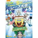 スポンジ・ボブ 雪のレース大会 【DVD】