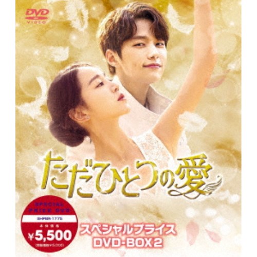 ҤȤĤΰ ڥץ饤DVD-BOX2 DVD