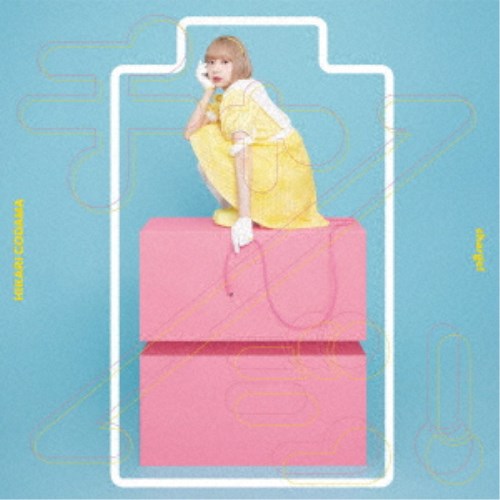 商品種別CD発売日2024/08/28ご注文前に、必ずお届け日詳細等をご確認下さい。関連ジャンル邦楽ポップス特典情報初回特典カラートレイアーティスト小玉ひかり収録内容Disc.101.チャージ！(3:50)02.ソーダ(3:48)03.チャージ！ (instrumental)(3:50)04.ソーダ (instrumental)(3:48)商品概要シンガーソングライター小玉ひかり2ndシングル「チャージ！」がTVアニメ『女神のカフェテラス』第2期OPテーマに決定！「チャージ！」は小玉ひかりの優しく切ないボーカルとリズミカルなメロディと合わさったチャーミングな楽曲。商品番号SMCL-917販売元ソニー・ミュージックディストリビューション組枚数1枚組収録時間15分 _音楽ソフト _邦楽_ポップス _CD _ソニー・ミュージックディストリビューション 登録日：2024/06/17 発売日：2024/08/28 締切日：2024/07/11