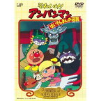 劇場版 それいけ！アンパンマン ばいきんまんの逆襲 【DVD】