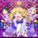 Liella!/ノンフィクション!!/Starlight Prologue《第10話盤》 【CD】