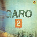 ガロ/GARO 2 【CD】