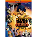 【8/25限定! 2000円OFFクーポン!!】スター・ウォーズ 反乱者たち シーズン1 PART1 【DVD】