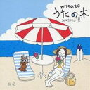 【6/11 2時まで! 全品P5倍 & 最大1000円OFFクーポン】渡辺美里/うたの木 seasons 夏 【CD】(2)