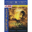 トゥパック:レザレクション スペシャル・コレクターズ・エディション 【DVD】
